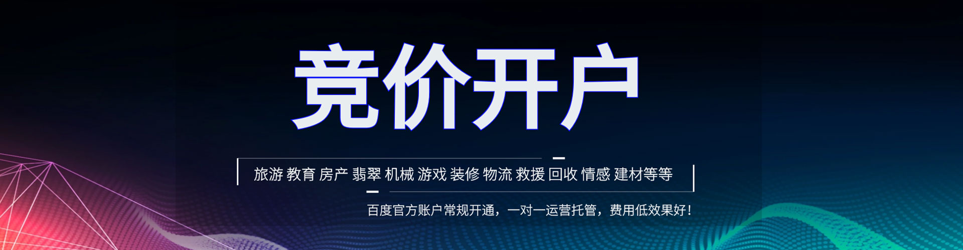 德兴信息流代理